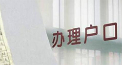 浙江省迁户亲子鉴定大概多少费用，浙江省落户亲子鉴定机构在哪里