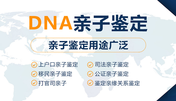 浙江省司法DNA鉴定哪里做,
