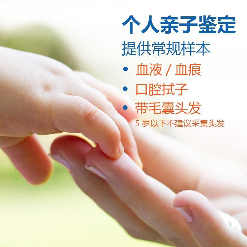 浙江省个人DNA亲子鉴定中心在哪有,浙江省权威匿名亲子鉴定中心去哪找