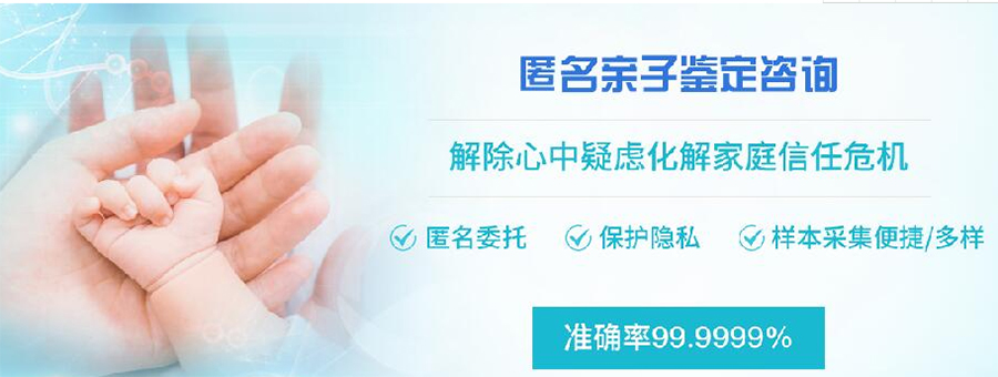 浙江省个人亲子鉴定收费标准,浙江省匿名DNA亲子鉴定一般多久能得到结果