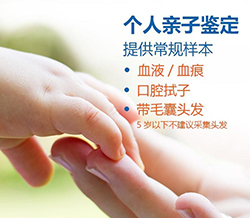 浙江省血缘检测一般多久可以拿到结果，浙江省匿名亲子鉴定办理的条件