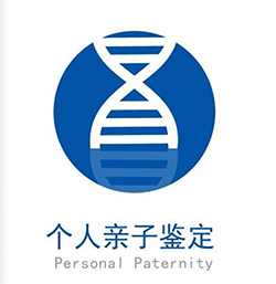 浙江省体检中心可以做亲子鉴定吗，医院办理亲子鉴定需要什么手续