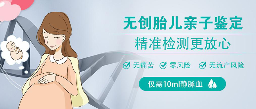 浙江省胎儿亲子鉴定如何做,浙江省怀孕亲子鉴定样本有什么