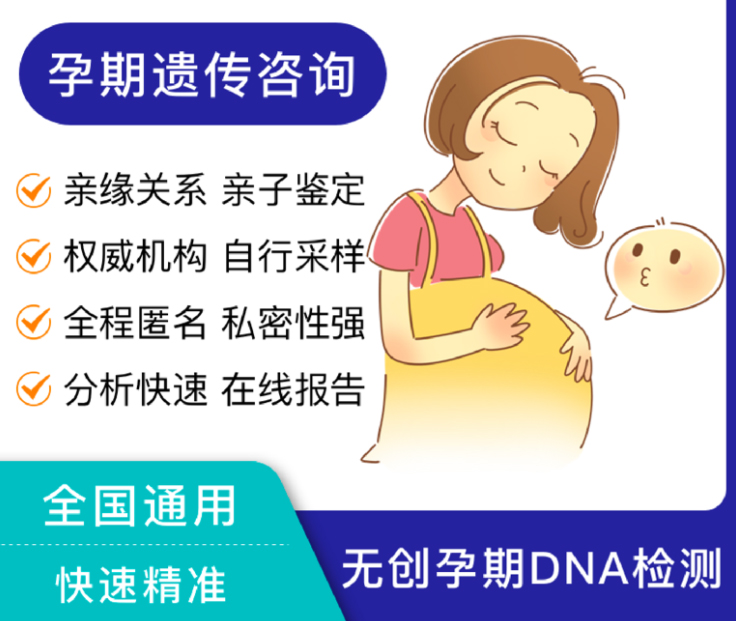 浙江省怀孕18周可以做孕期亲子鉴定吗,浙江省做产前亲子鉴定大概多少钱 浙江省怀孕18周可以做孕期亲子鉴定吗,浙江省做产前亲子鉴定大概多少钱
