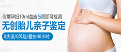 浙江省孕期亲子鉴定多少钱，浙江省产前亲子鉴定需要如何做