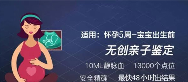 浙江省怀孕怎么偷偷做亲子鉴定,浙江省孕期亲子鉴定哪里做的准