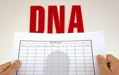 浙江省匿名DNA亲子鉴定具体流程,浙江省匿名亲子鉴定价格收费